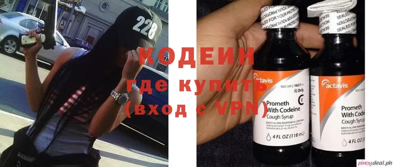 Кодеин напиток Lean (лин)  blacksprut tor  Костерёво 