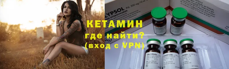 Кетамин ketamine  Костерёво 