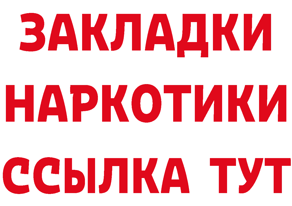 Альфа ПВП Crystall ссылки площадка блэк спрут Костерёво