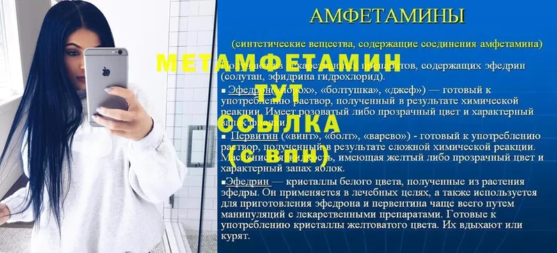 Первитин Methamphetamine  Костерёво 